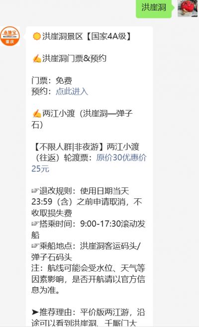 2025重庆洪崖洞灯光时间（开灯时间+关灯时间）