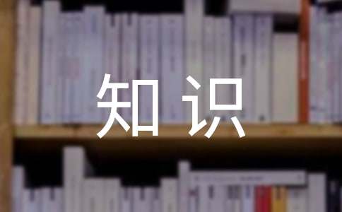 防火安全知识培训的简报