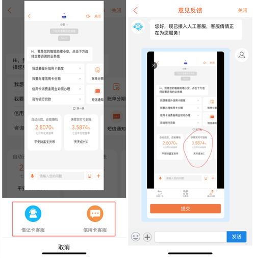 平安口袋银行APP够智能但不够友好：各种推广让人“累觉不爱”