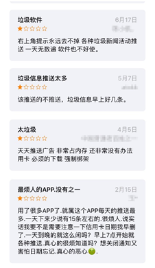 平安口袋银行APP够智能但不够友好：各种推广让人“累觉不爱”