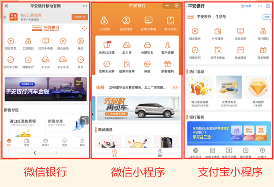 平安口袋银行APP够智能但不够友好：各种推广让人“累觉不爱”