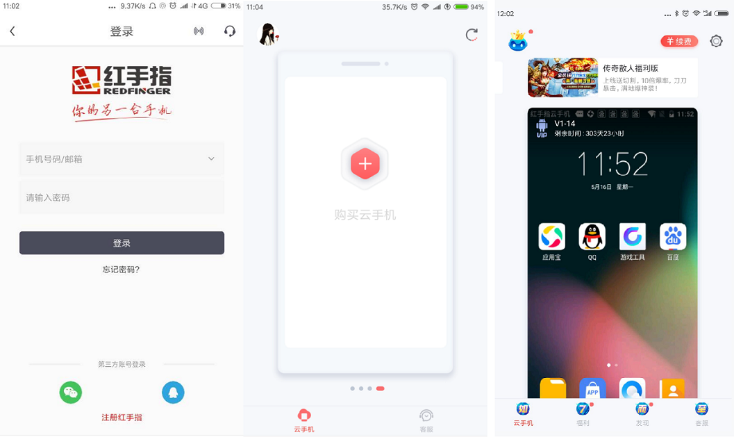 问道手游怎么挂机？红手指问道手游云手机挂机软件使用教程