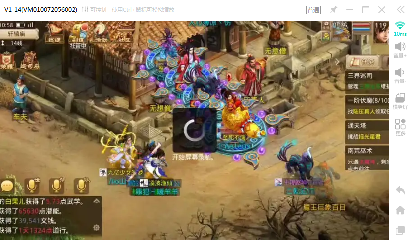问道手游怎么挂机？红手指问道手游云手机挂机软件使用教程