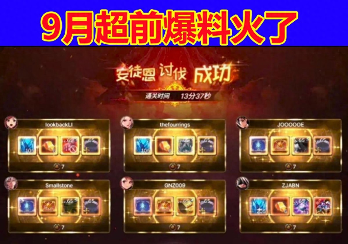 DNF手游：9月超前爆料火了！荒古贴膜+70史诗跨界石，毕业大提速