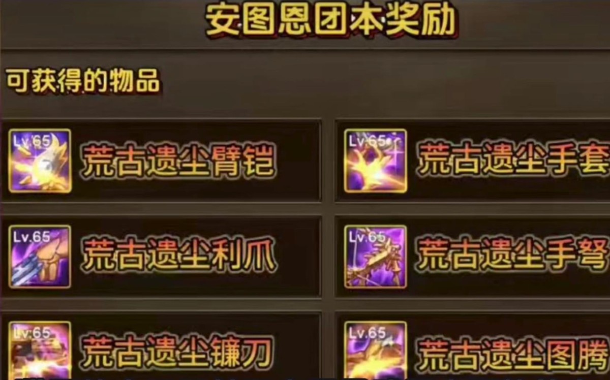 DNF手游：9月超前爆料火了！荒古贴膜+70史诗跨界石，毕业大提速