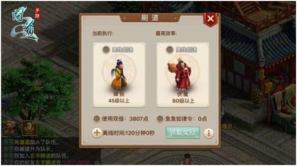 问道手游刷道队长怎么挂机?红手指问道手游通宵挂机刷道不掉线