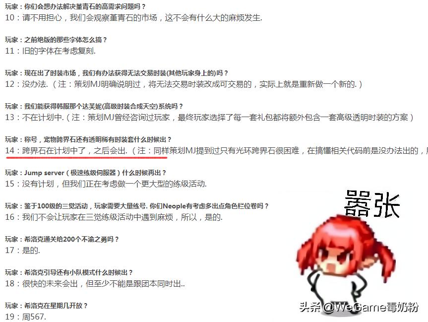 DNF：积分要攒好了！称号跨界石或在11月上架，几千才能换