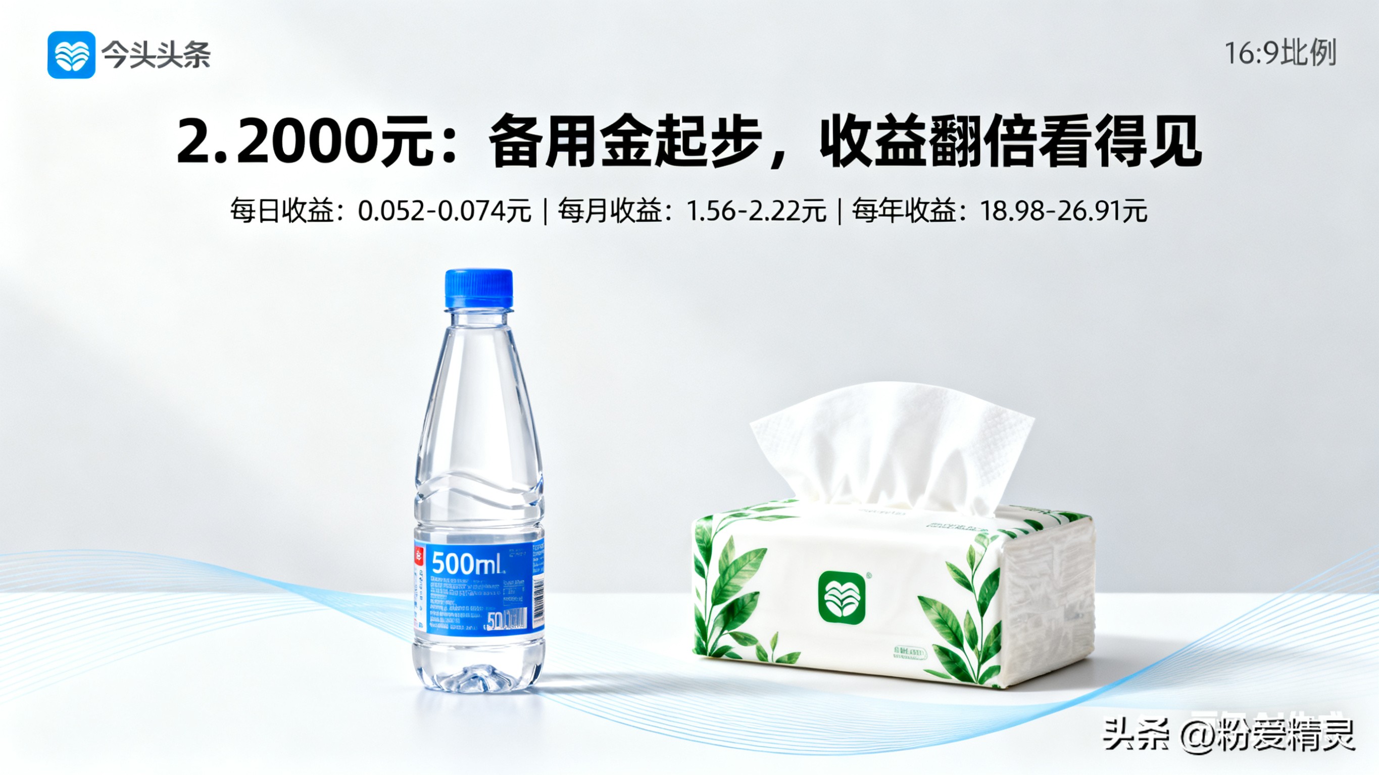 1千到1万元闲钱放腾讯理财通：日/月/年收益拆解，看完就懂怎么存