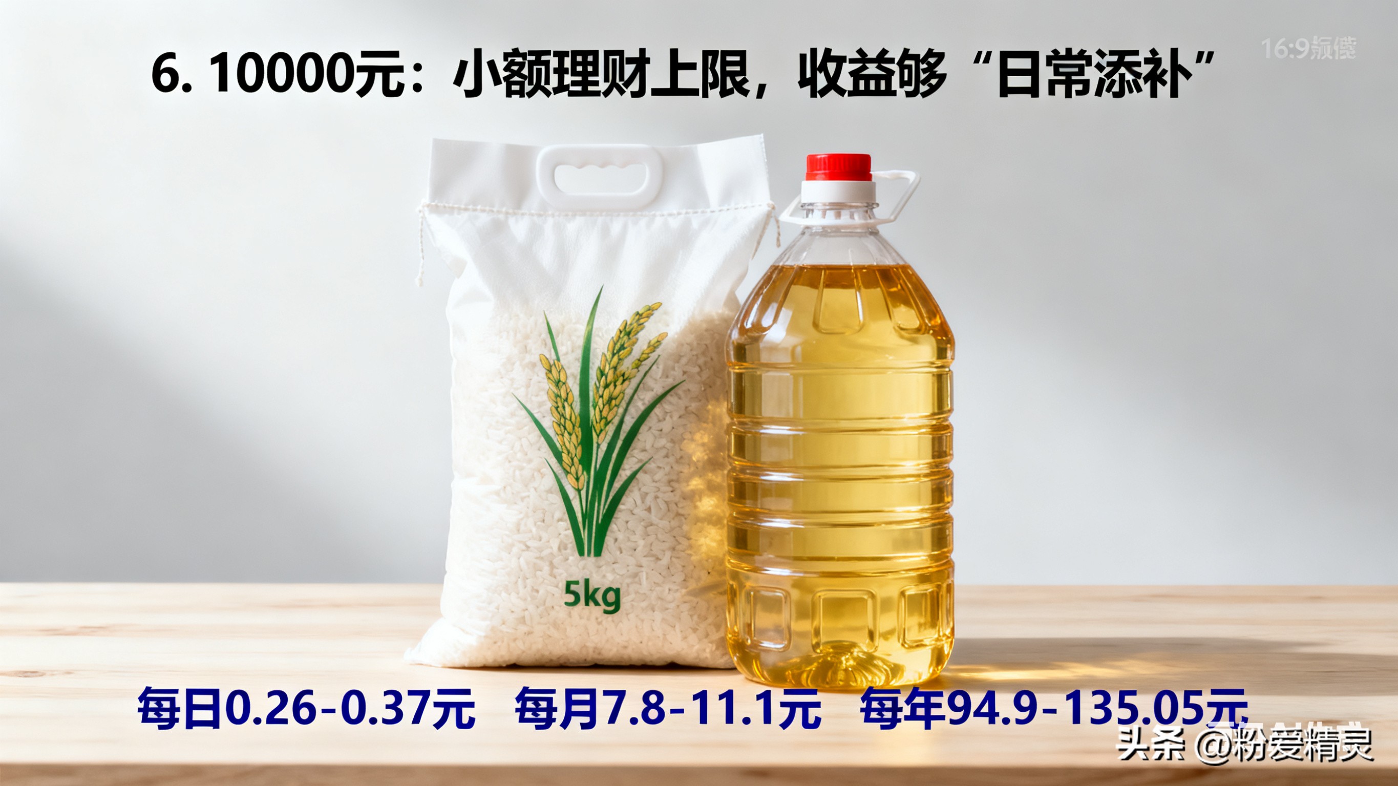 1千到1万元闲钱放腾讯理财通：日/月/年收益拆解，看完就懂怎么存