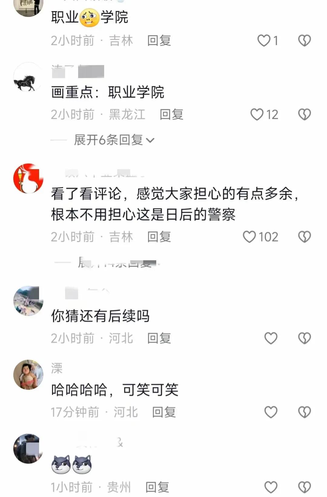 吉林司法警官职业学院霸凌事件后续曝光！校方回应震撼全网