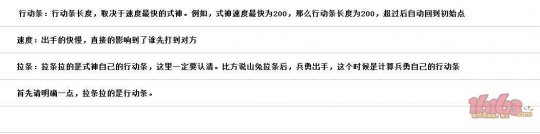 科普篇：透彻了解速度&拉条&行动条关系