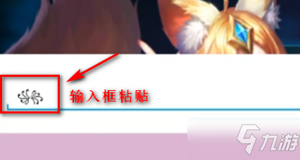 《王者荣耀》特殊符号翅膀有什么打法 特殊符号翅膀输入方法一览
