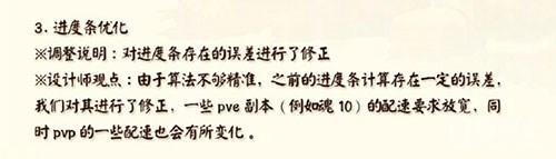 如何有效防超车 阴阳师新版进度条机制实测