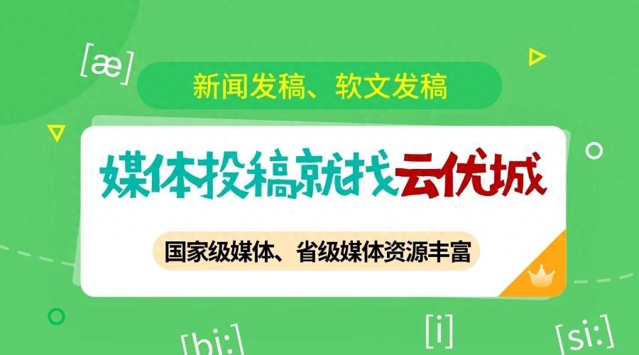 2025年软文发布的正确步骤是什么？软文推广平台推荐