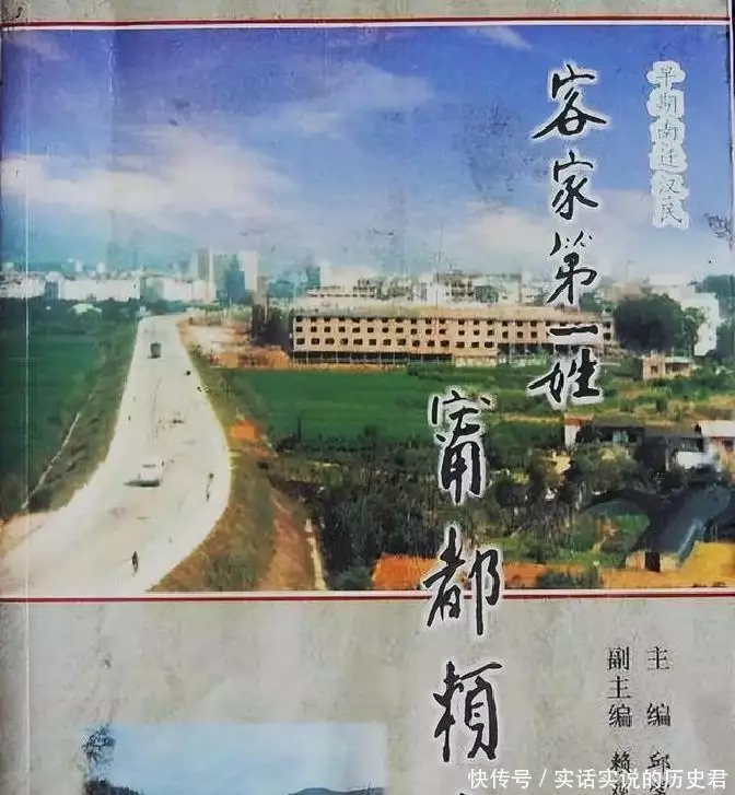 客家南迁第一姓，老家河南，发迹江西，扎堆广东