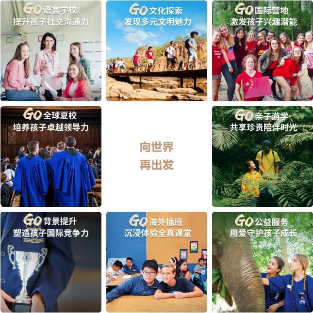 我们出发啦！新东方文旅青少年2025暑假·夏令营向世界启航