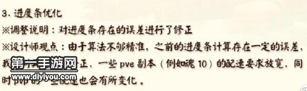 阴阳师进度条怎么算的 新版进度条实测