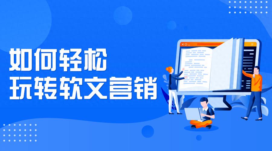 软文怎么发布？新闻稿发布从策略到实操的全流程指南