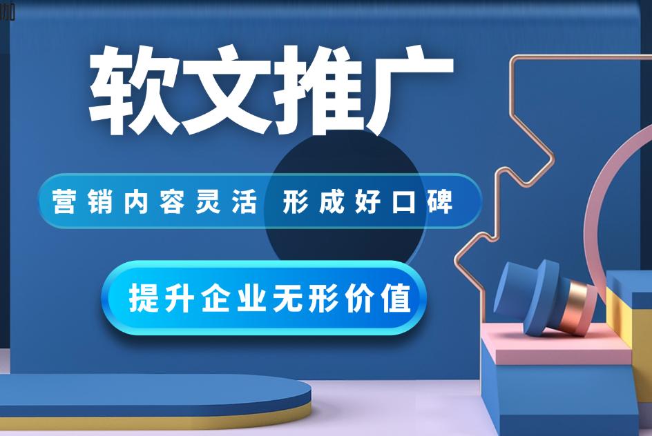 软文怎么发布？新闻稿发布从策略到实操的全流程指南