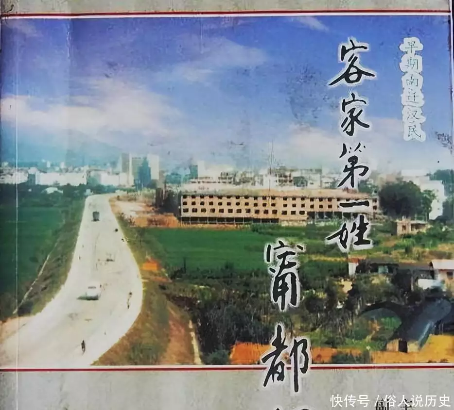 客家南迁第一姓，全国仅250万人，扎堆住揭阳