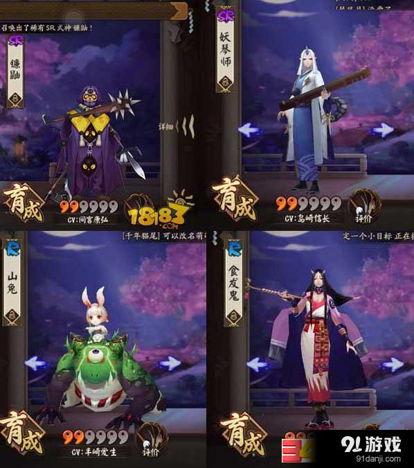 阴阳师手游拉条是什么意思  拉条式神解析