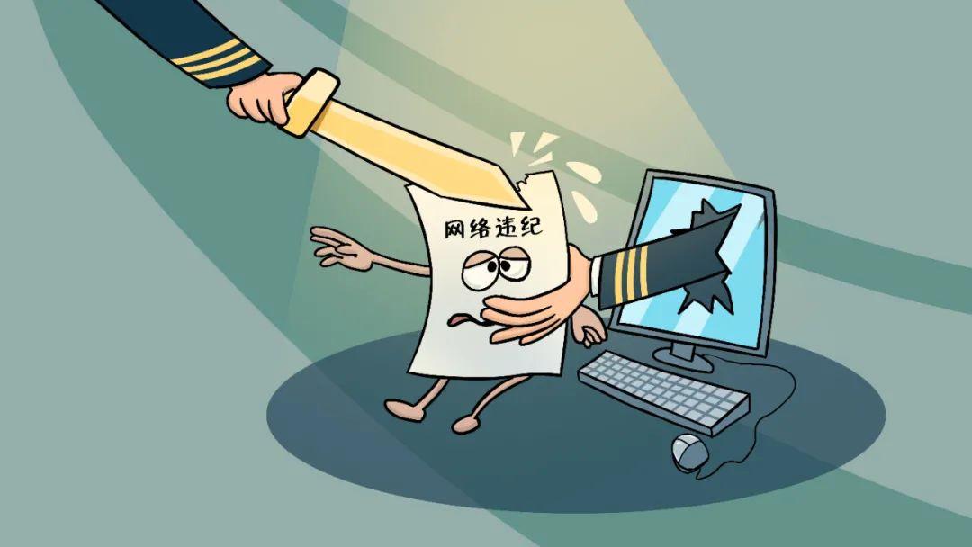 “翻墙”违法！这些上网行为有风险！