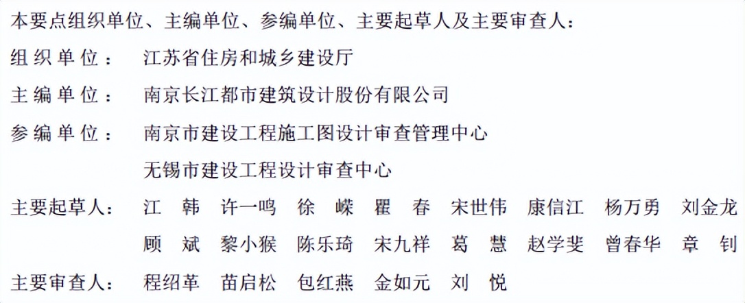 建筑结构丨必看！江苏省既有建筑改造加固施工图审查要点（2025年版）正式发布