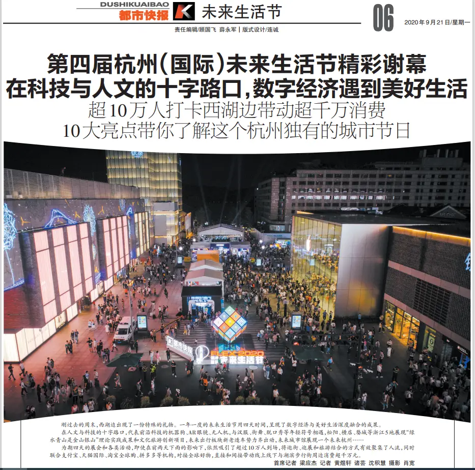 民意+数据+深度+融合：都市类报纸做好时政新闻的秘笈