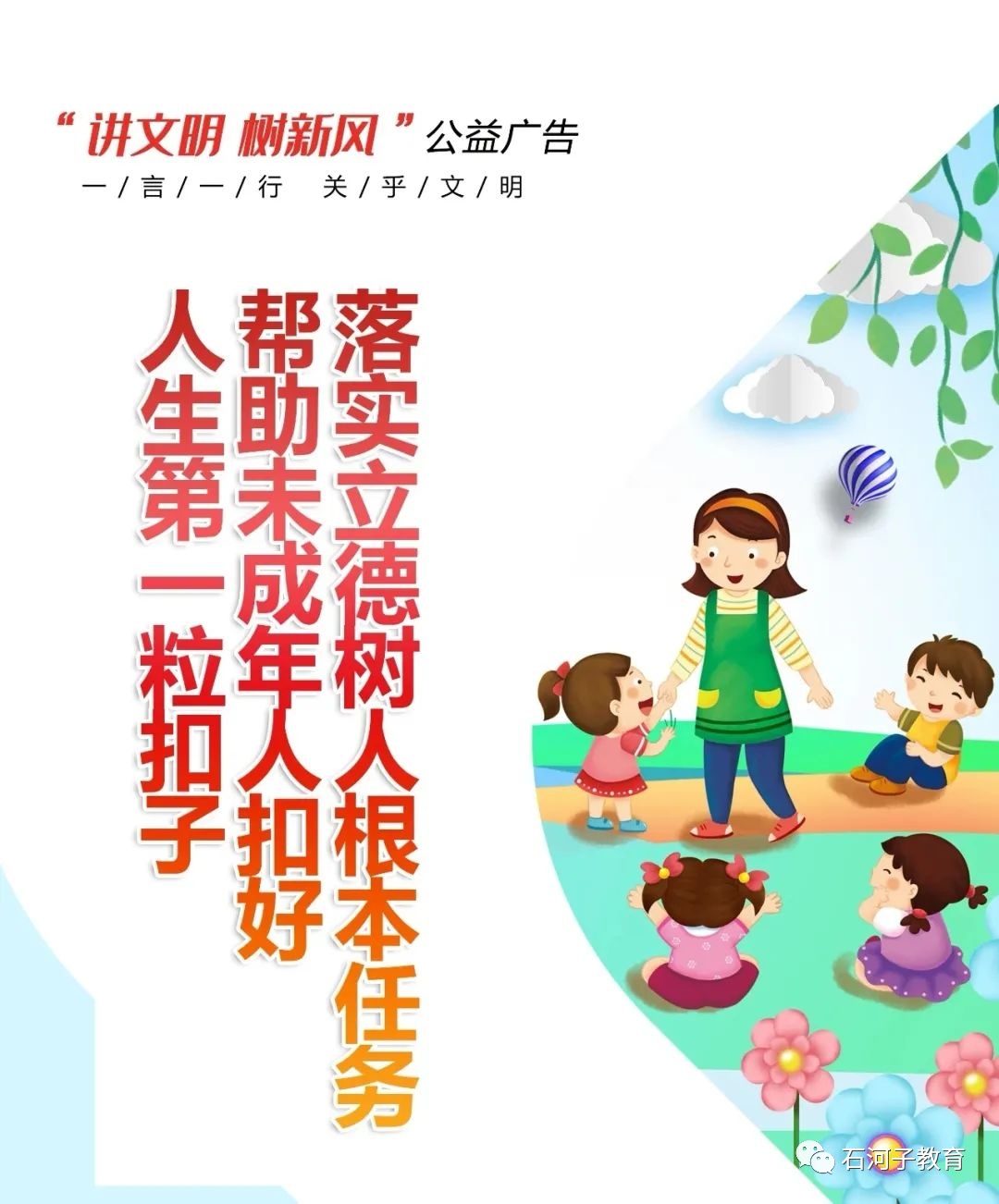 点亮阅读之光 激发智慧之火——石河子第三小学读书沙龙活动