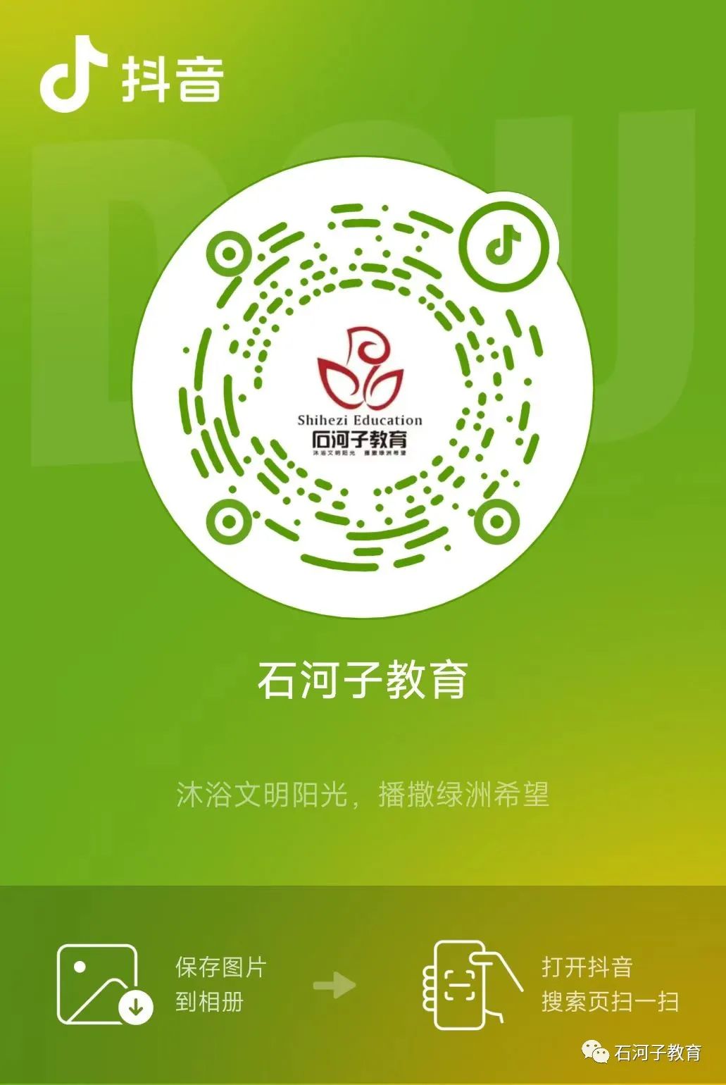 点亮阅读之光 激发智慧之火——石河子第三小学读书沙龙活动