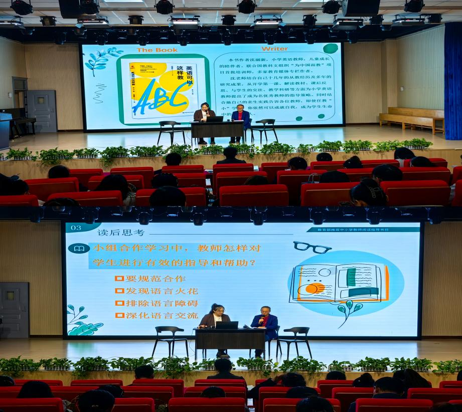 点亮阅读之光 激发智慧之火——石河子第三小学读书沙龙活动