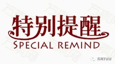 点亮阅读之光 激发智慧之火——石河子第三小学读书沙龙活动