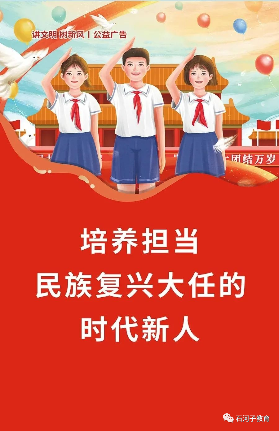 点亮阅读之光 激发智慧之火——石河子第三小学读书沙龙活动