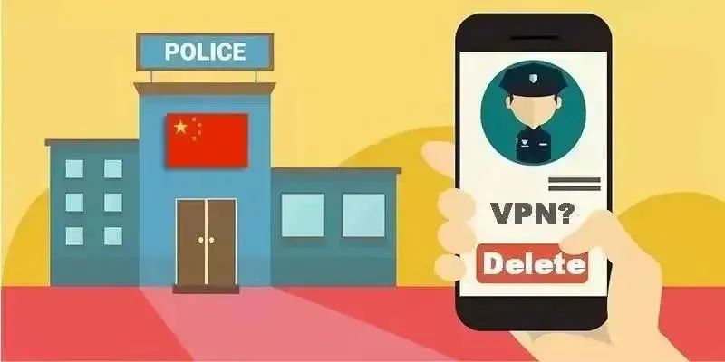 “翻墙”上网，到底违不违法？