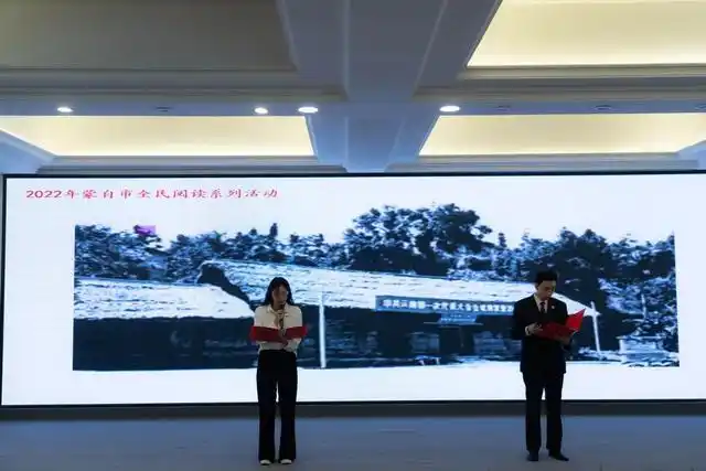 超燃！蒙自这场“喜迎二十大·悦读向未来” 读书沙龙盛宴