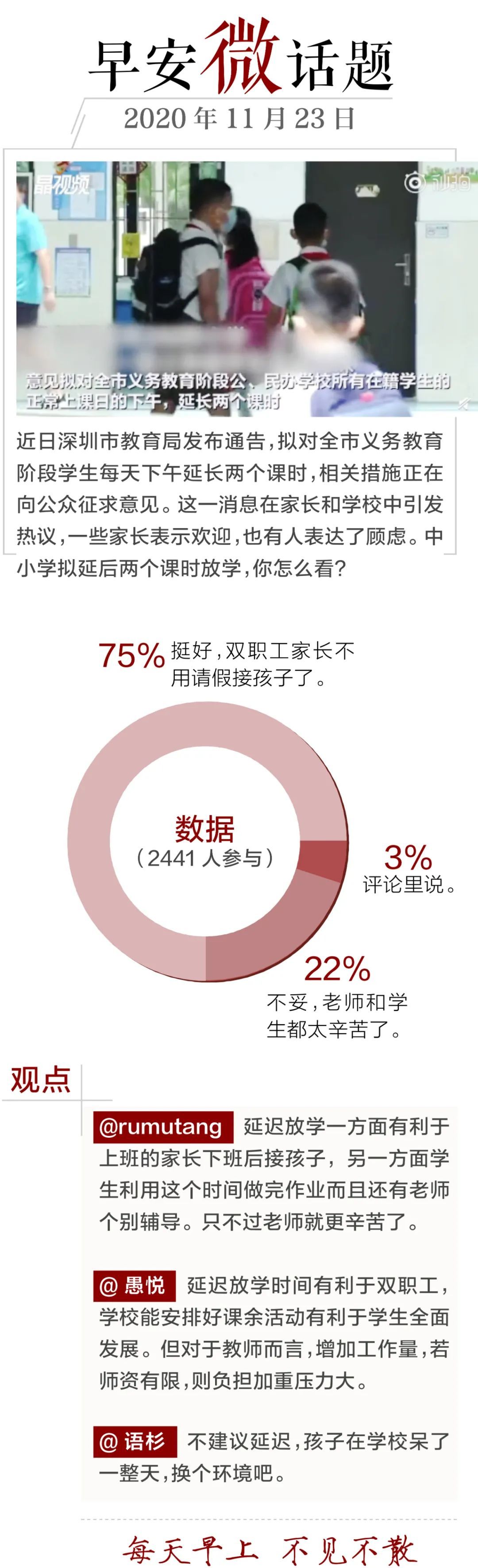 早安武汉︱昨夜，武汉惊艳出镜央视新闻直播