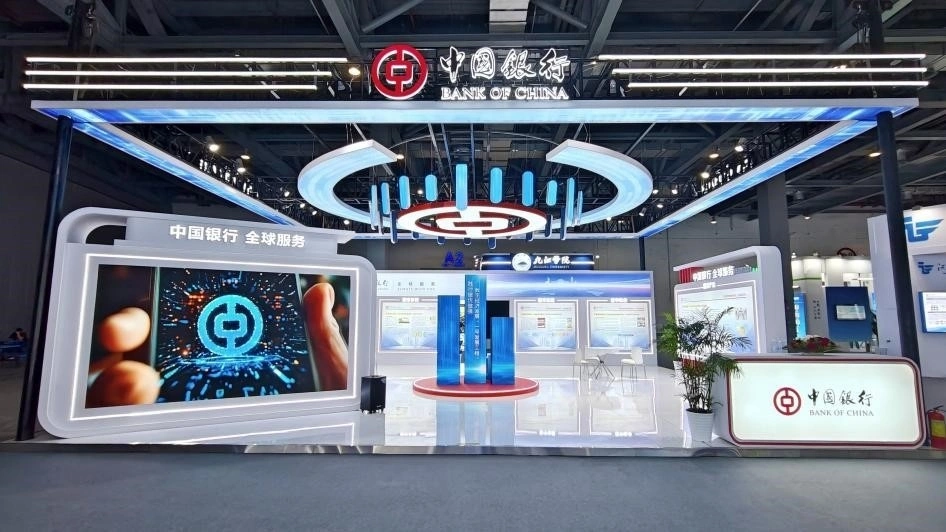 中国银行江西省分行积极参与2025年中国数字经济产业大会