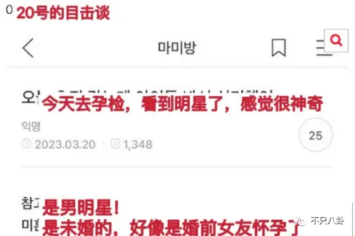他有女友且未婚先孕？这个顶流男团处境有点糟心……