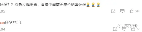 他有女友且未婚先孕？这个顶流男团处境有点糟心……