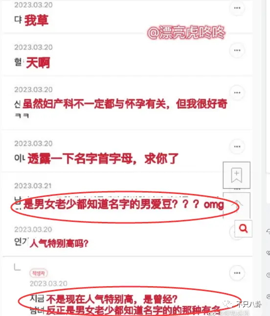 他有女友且未婚先孕？这个顶流男团处境有点糟心……