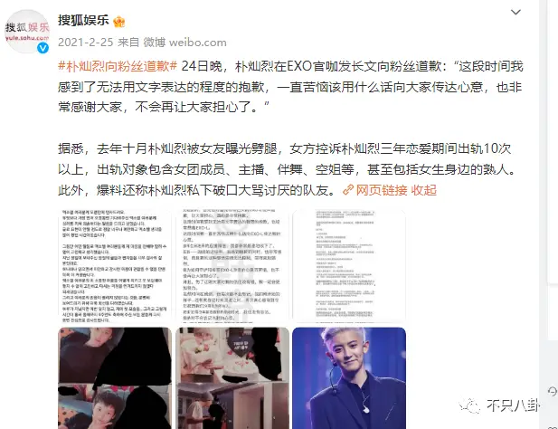他有女友且未婚先孕？这个顶流男团处境有点糟心……