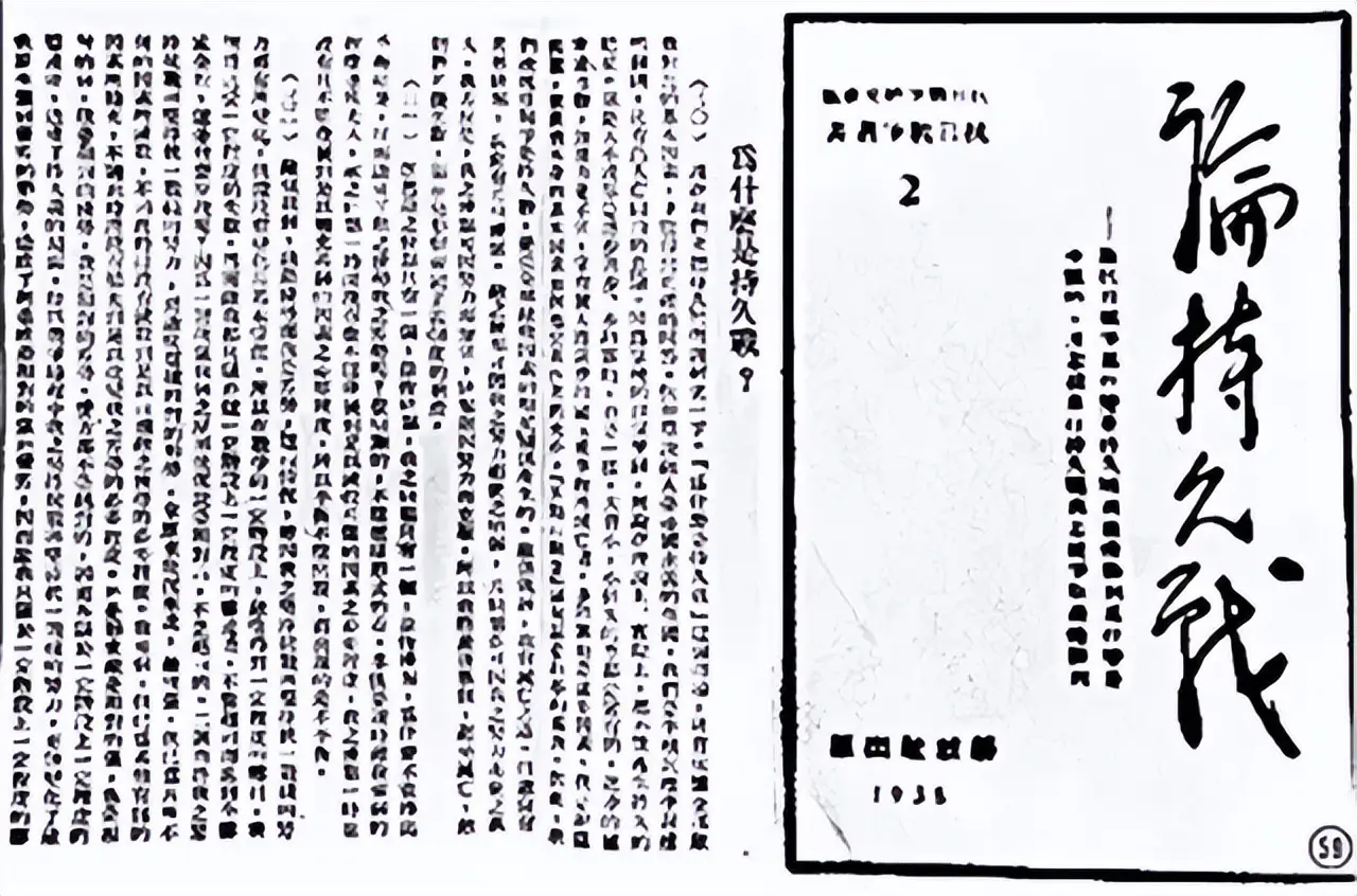 毛主席《论持久战》发表后，日本人有什么反应？