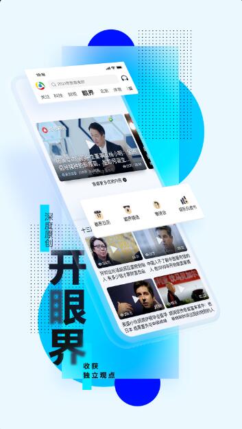 腾讯新闻app免费下载_腾讯新闻app官方正式版v7.2.0 安卓下载