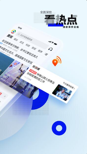 腾讯新闻app免费下载_腾讯新闻app官方正式版v7.2.0 安卓下载