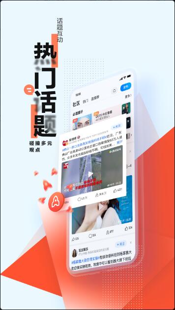 腾讯新闻app免费下载_腾讯新闻app官方正式版v7.2.0 安卓下载