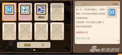冒险岛手游双刀高防高输出加点攻略 如此加点见过吗