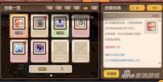 冒险岛手游双刀高防高输出加点攻略 如此加点见过吗