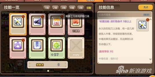 冒险岛手游双刀高防高输出加点攻略 如此加点见过吗