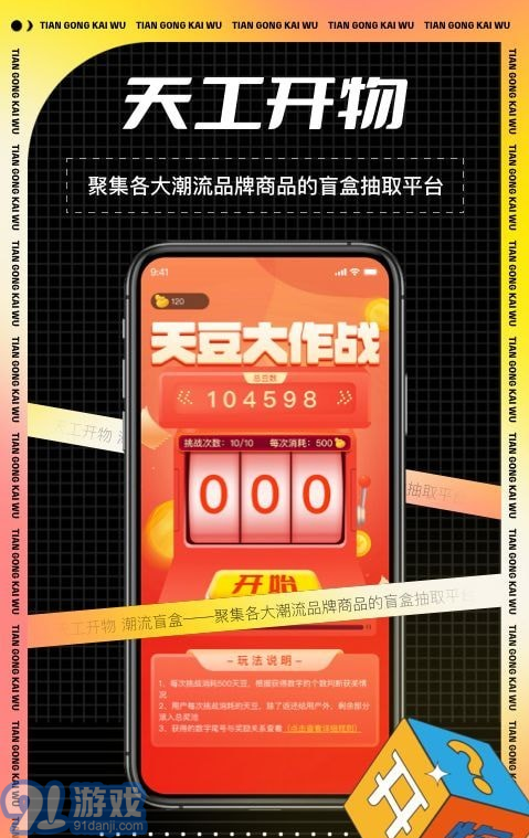 天工开物