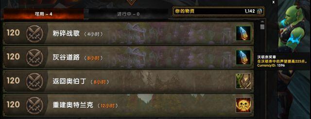 [魔兽8.0]争霸艾泽拉斯前三周需要做的事情，如何最快达到目标装等和神器等级